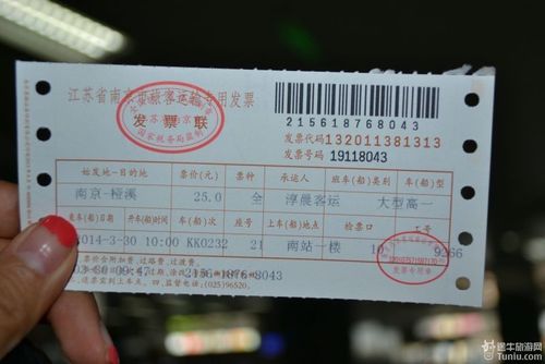 南京汽车网-南京汽车网上订票